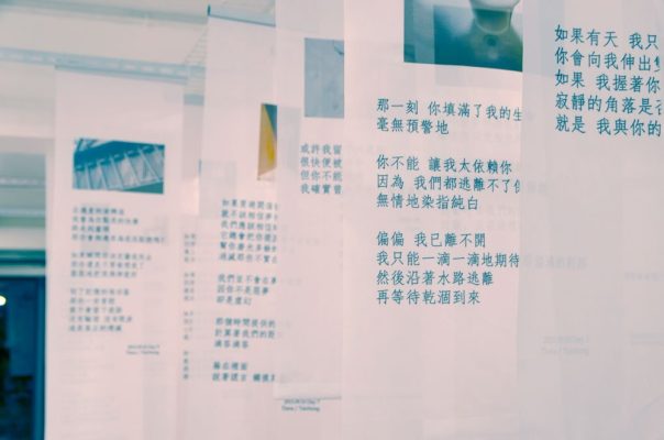 2017-tiana-wong-exchange-fabric-2
