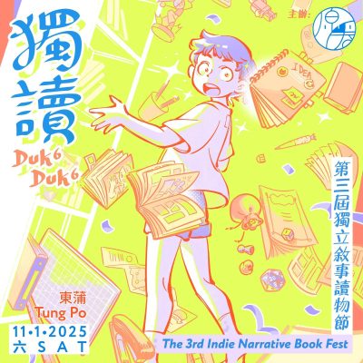 20250111-dukduk6-1