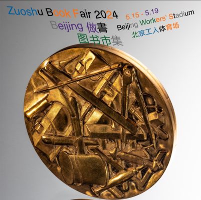 202405-beijing-1