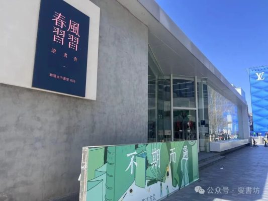 202403-beijing-1