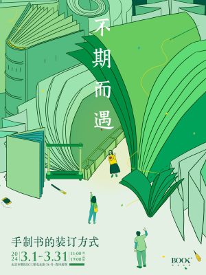 202403-beijing-poster