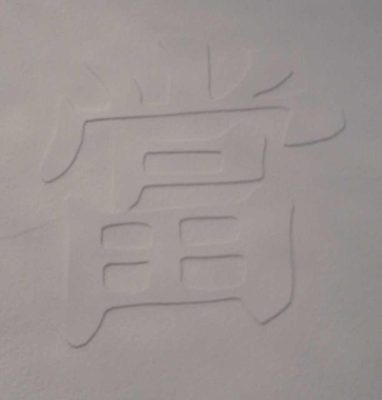 wallflower_details_1