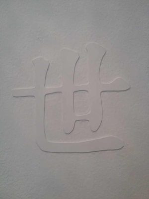 wallflower_details_2