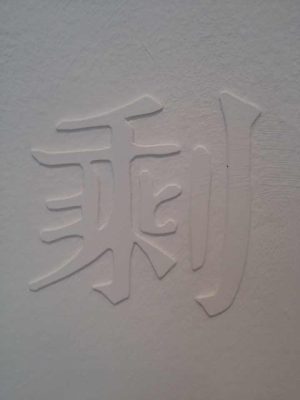 wallflower_details_5
