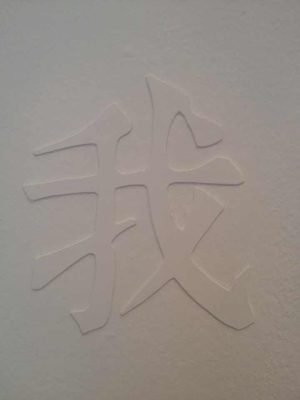 wallflower_details_7