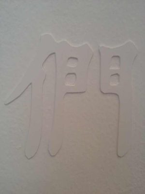 wallflower_details_8
