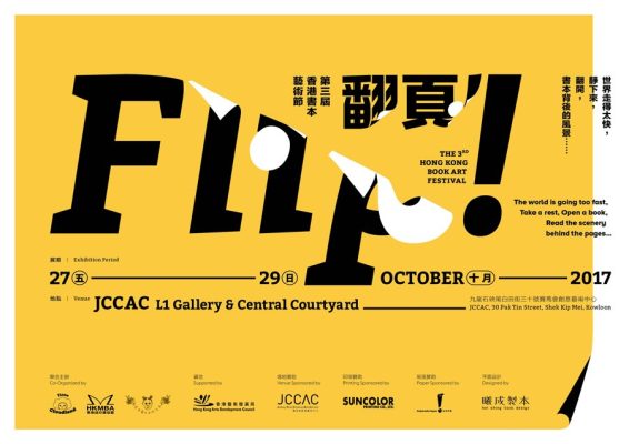 書本藝術節_18sept17_web